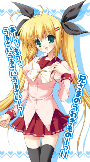 /images of/由梨香/from/妹にまとわりつかれて眠れないCD/uploads/chars/4758-1169937692.jpg